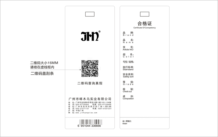 高溫變色防偽標(biāo)簽