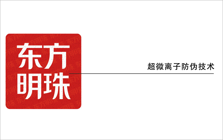 產(chǎn)品防偽合格證