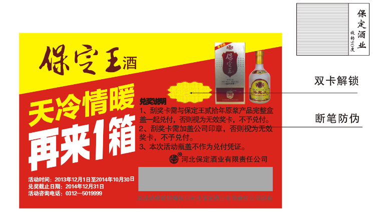 防偽刮獎卡（玩具）