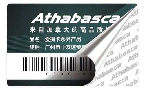 揭開留底防偽標(biāo)簽